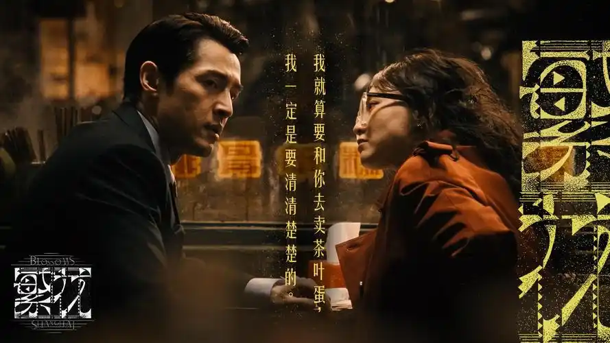 奇米影视 热播剧《迷雾追凶》悬疑犯罪